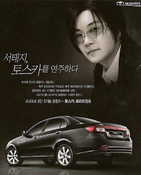서태지가 촬영한 광고