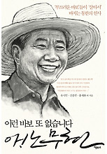 이런 바보 또 없습니다 아 노무현