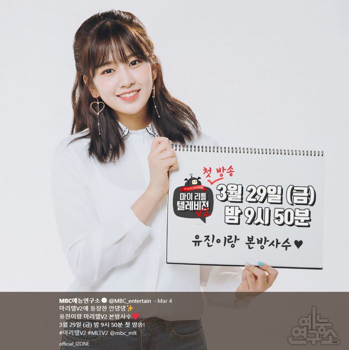 마리텔2 생방송 주소 - 트위치