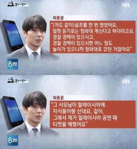 박한별 최종훈 유리홀딩스 관계는?
