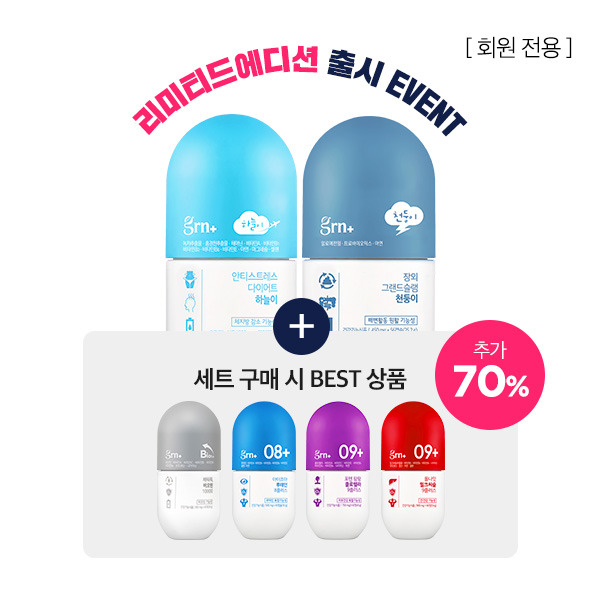 (GRN) 하늘이 천둥이 후기