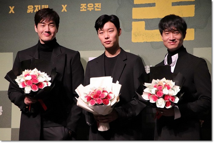 (류준열) 영화 돈 제작발표회