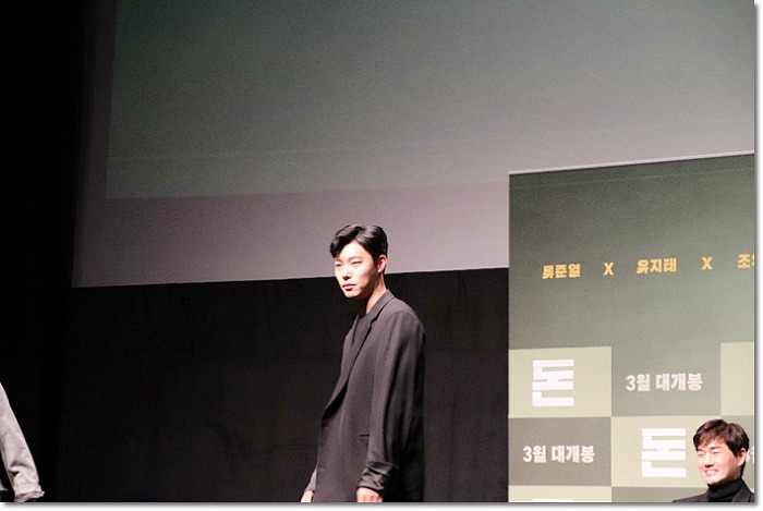 (류준열) 영화 돈 제작발표회