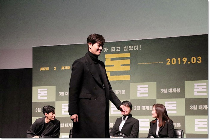(류준열) 영화 돈 제작발표회