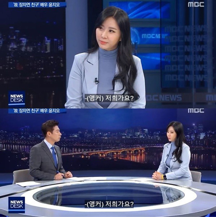 MBC 앵커 왕종명 윤지오에게 실명 공개 요구