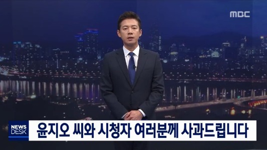 MBC 앵커 왕종명 윤지오에게 실명 공개 요구