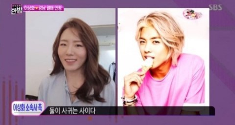강남♥이상화 결혼설, 두터운 친분 곽윤기…"서로 좋아 죽는 건 확실"