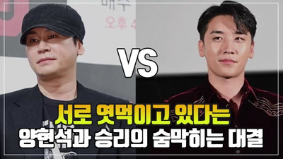 YG 양현석 세무조사 착수 "승리 홍대 클럽 실소유주 탈세 의혹"