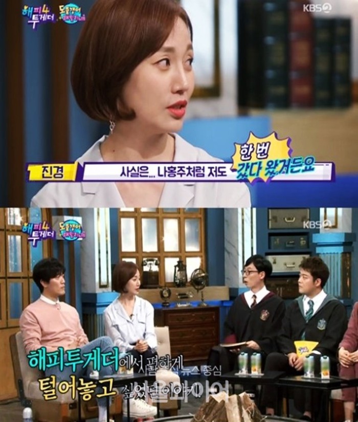 배우진경 "이혼고백" , 갔다왔다 사이다 토크