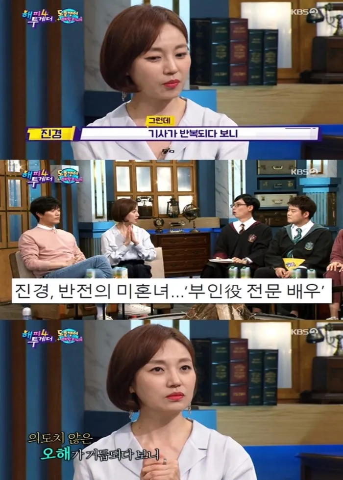 배우진경 "이혼고백" , 갔다왔다 사이다 토크