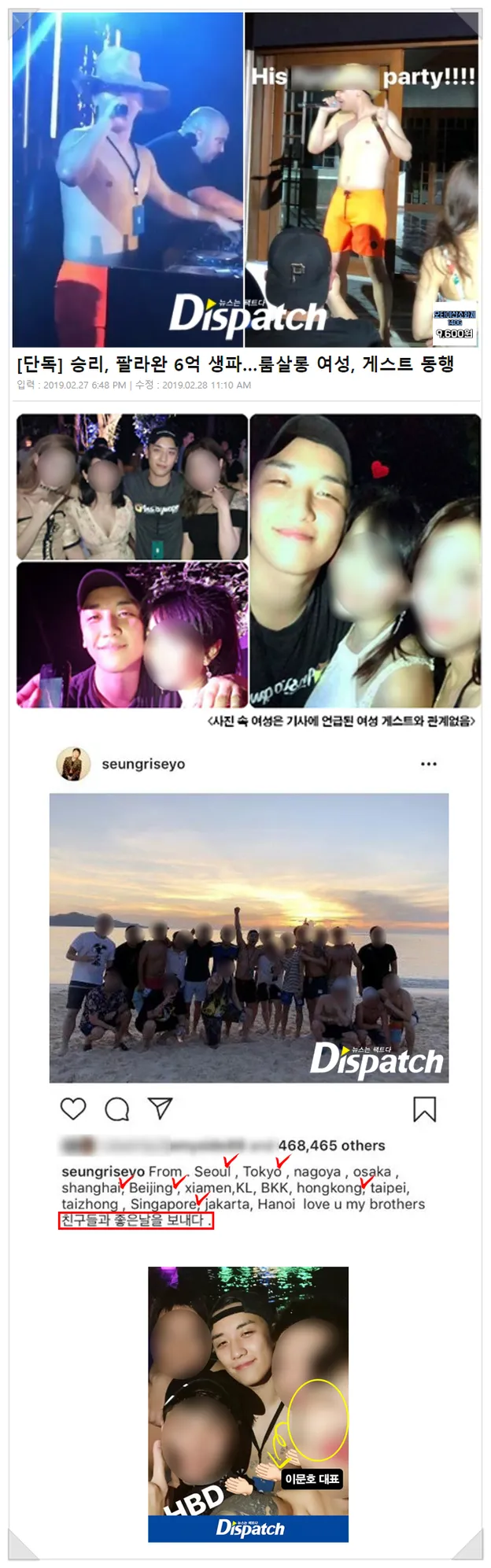 버닝썬 최초 폭행자, '최순실 조카 서현덕' 김학의-YG 의혹 연결고리?