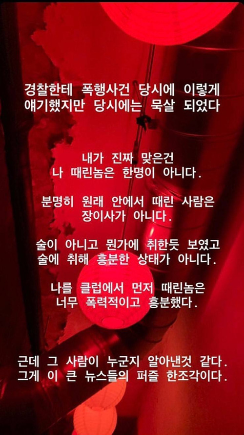 버닝썬 최초 폭행자, '최순실 조카 서현덕' 김학의-YG 의혹 연결고리?
