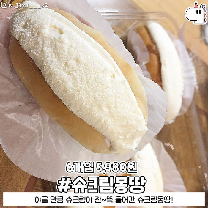 이마트 트레이더스 필수 먹방 리스트 10