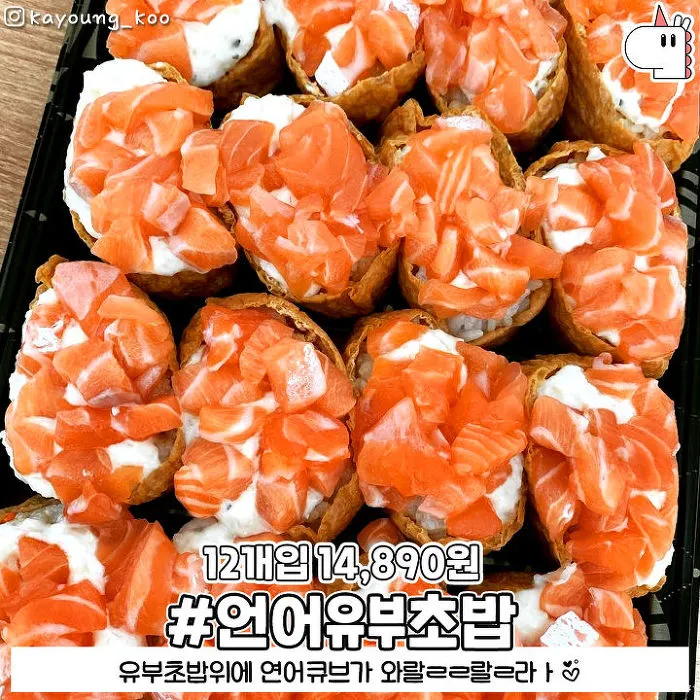 이마트 트레이더스 필수 먹방 리스트 10