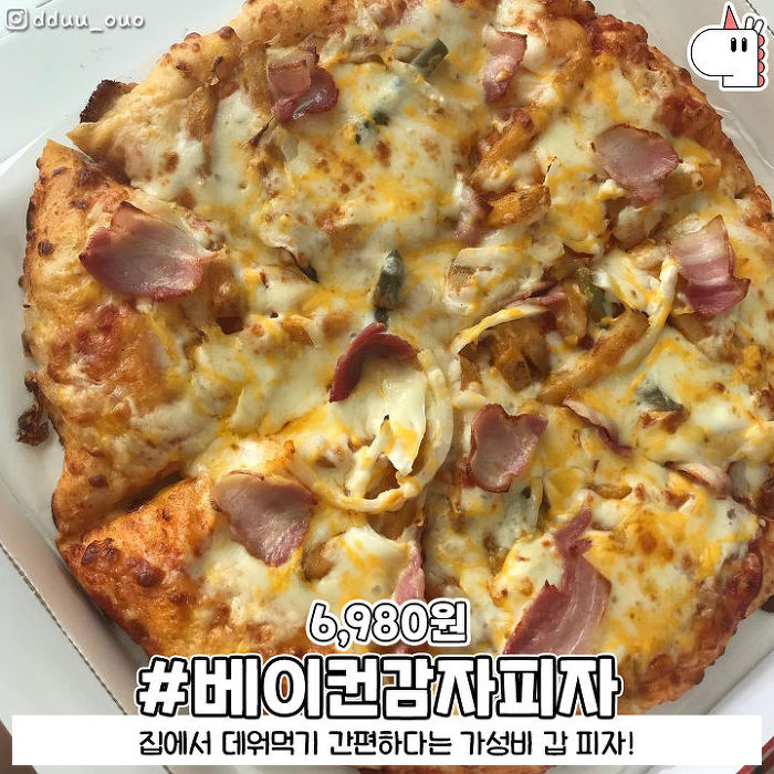 이마트 트레이더스 필수 먹방 리스트 10