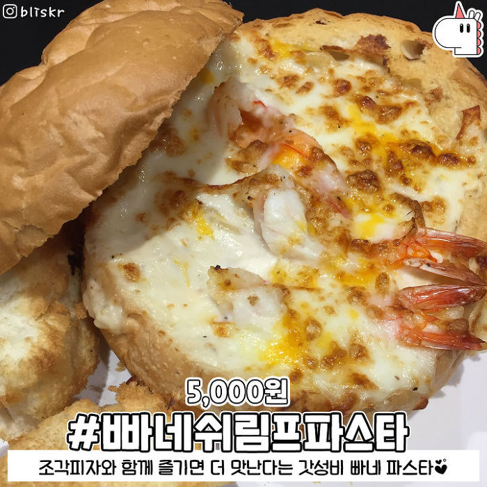 이마트 트레이더스 필수 먹방 리스트 10