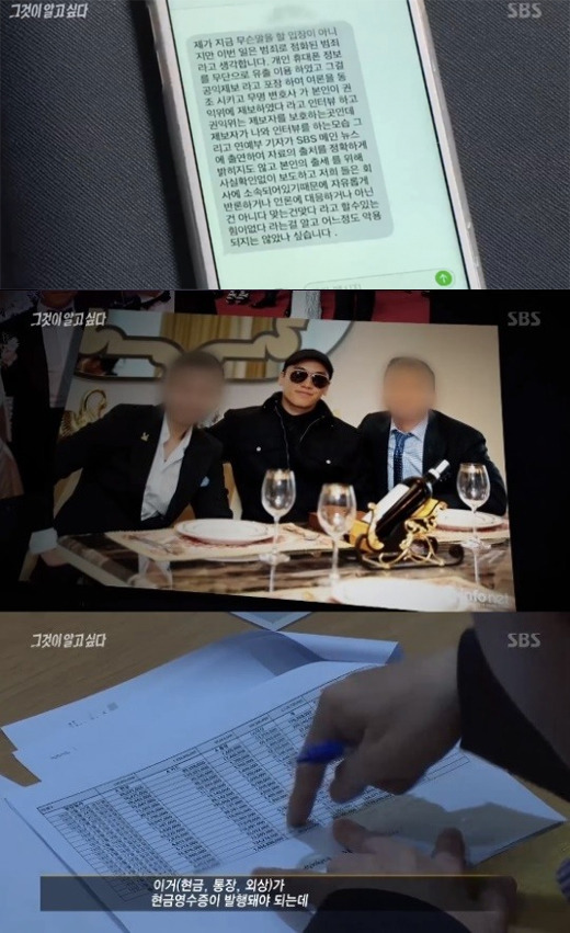 '그것이알고싶다'로 드러난 승리의 '억울함'