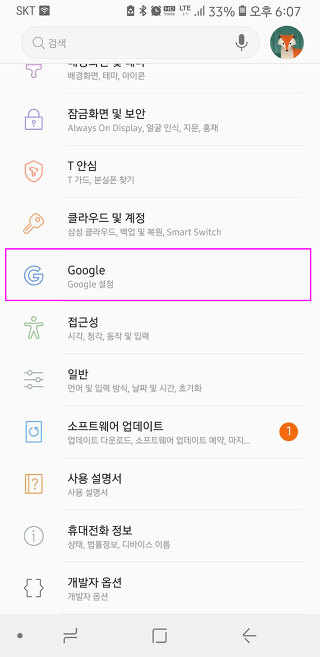 스마트폰 광고 팝업 완벽제거