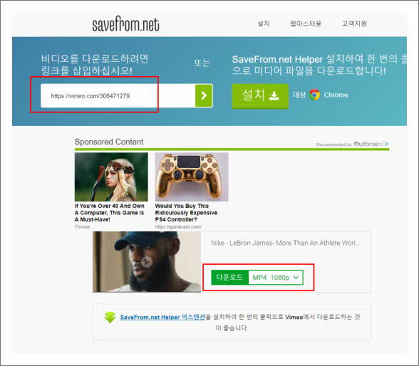 비메오(viemo) 동영상 다운로드 간단하게 저장