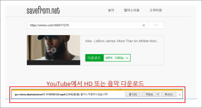 비메오(viemo) 동영상 다운로드 간단하게 저장