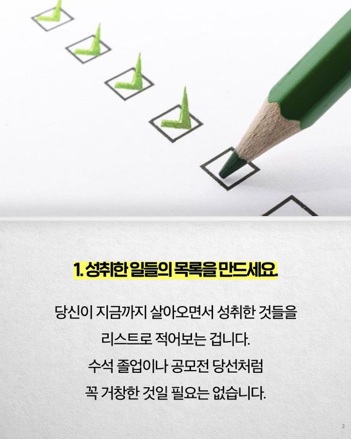 우울증이 밀려올 때 해보아야 할 자존감 회복 4가지방법