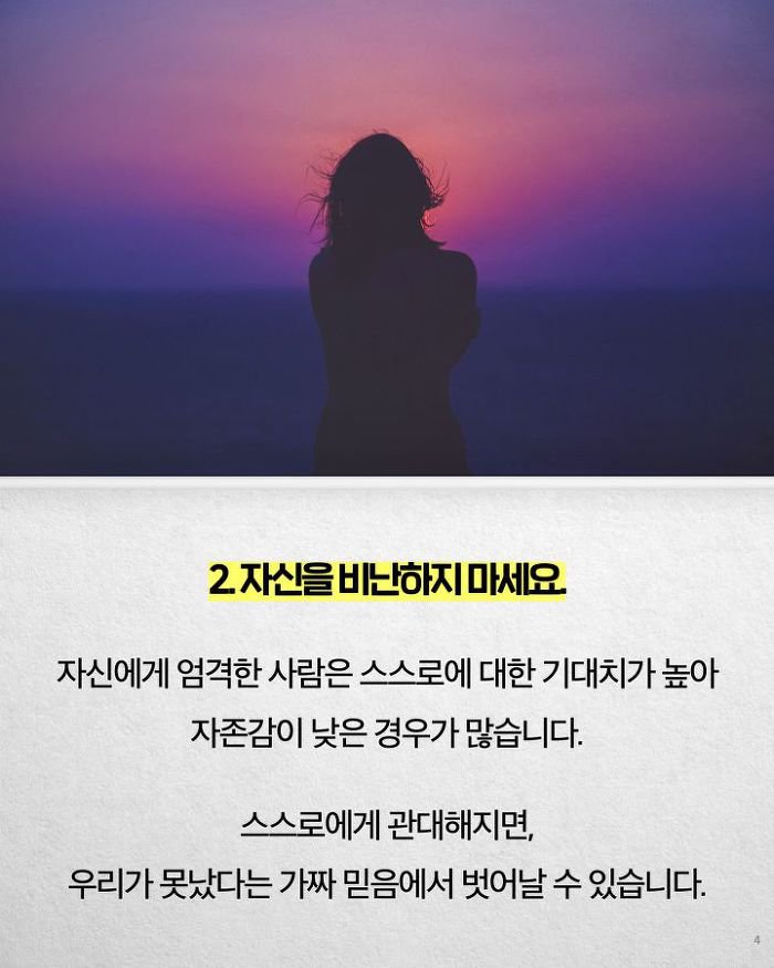 우울증이 밀려올 때 해보아야 할 자존감 회복 4가지방법