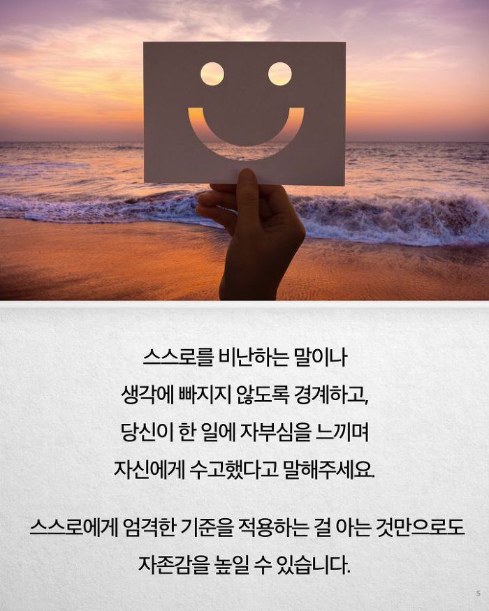우울증이 밀려올 때 해보아야 할 자존감 회복 4가지방법