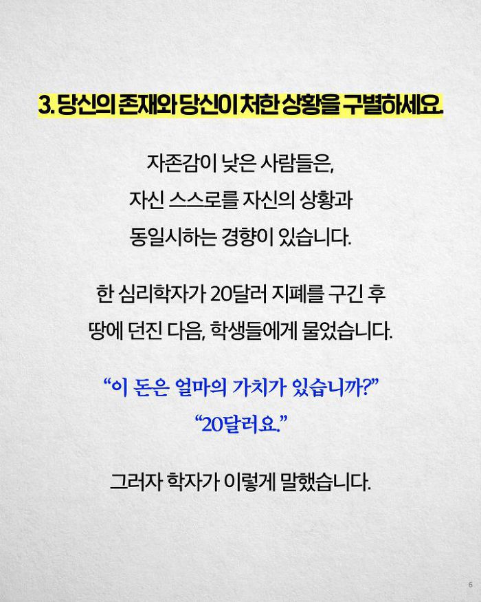 우울증이 밀려올 때 해보아야 할 자존감 회복 4가지방법