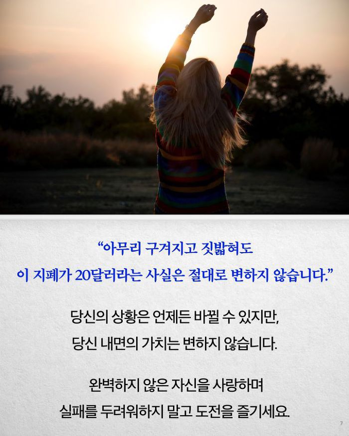 우울증이 밀려올 때 해보아야 할 자존감 회복 4가지방법