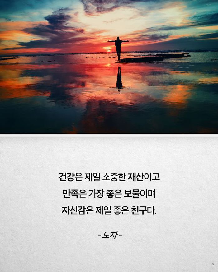 우울증이 밀려올 때 해보아야 할 자존감 회복 4가지방법