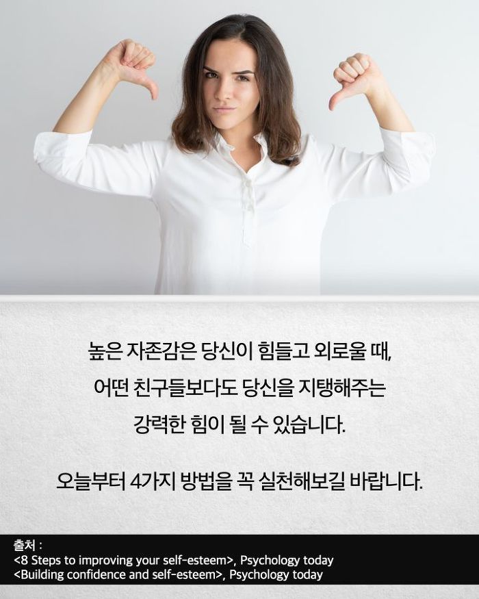 우울증이 밀려올 때 해보아야 할 자존감 회복 4가지방법