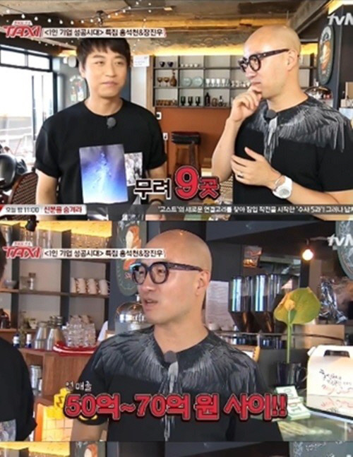 홍석천 이태원 가게 폐업