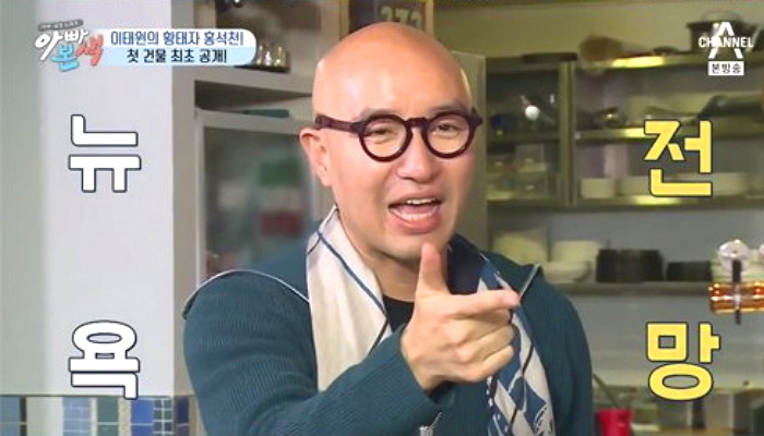 홍석천 이태원 가게 폐업