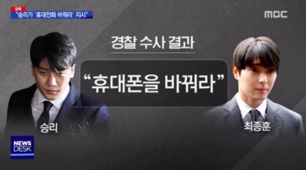 히트메이커 정준영 단톡방 멤버? 가수 K씨, J씨 모델 L씨