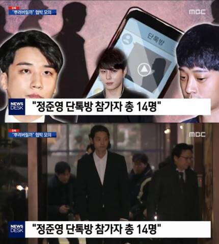히트메이커 정준영 단톡방 멤버? 가수 K씨, J씨 모델 L씨