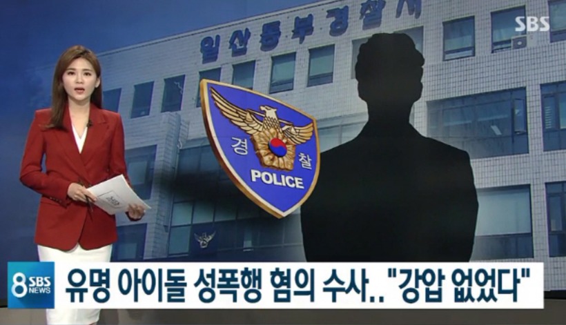 '아이돌 성폭행' 혐의 김형준 "사실 무근, 맞고소 예정"