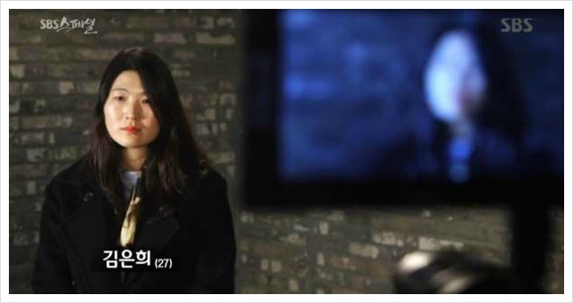 김은희 성폭행 폭로