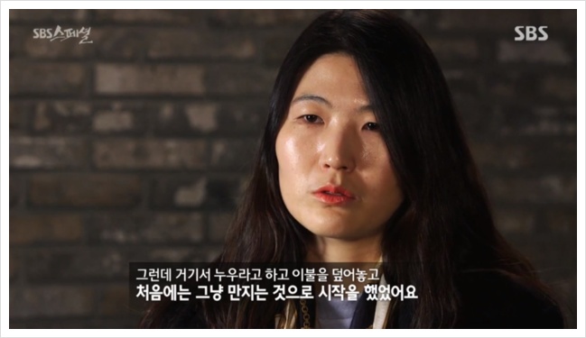 김은희 성폭행 폭로