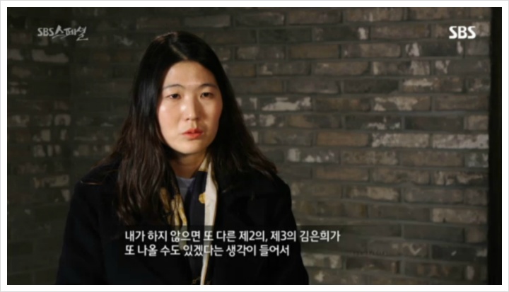 김은희 성폭행 폭로