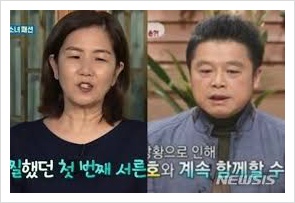 이성미 김학래 관계 그리고 해명