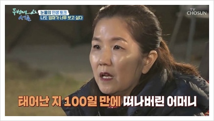 이성미 김학래 관계 그리고 해명