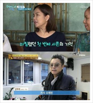 이성미 김학래 관계 그리고 해명