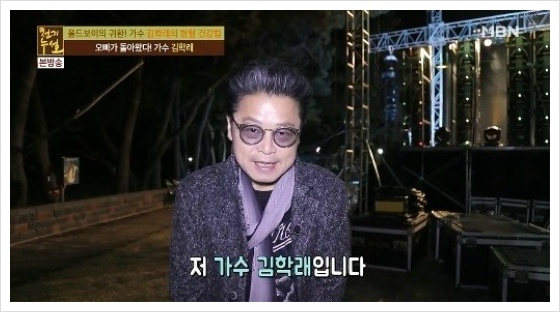 이성미 김학래 관계 그리고 해명