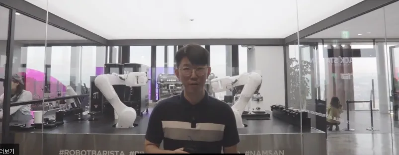 로봇바리스타 - 남산타워 카페 - 커피 메소드