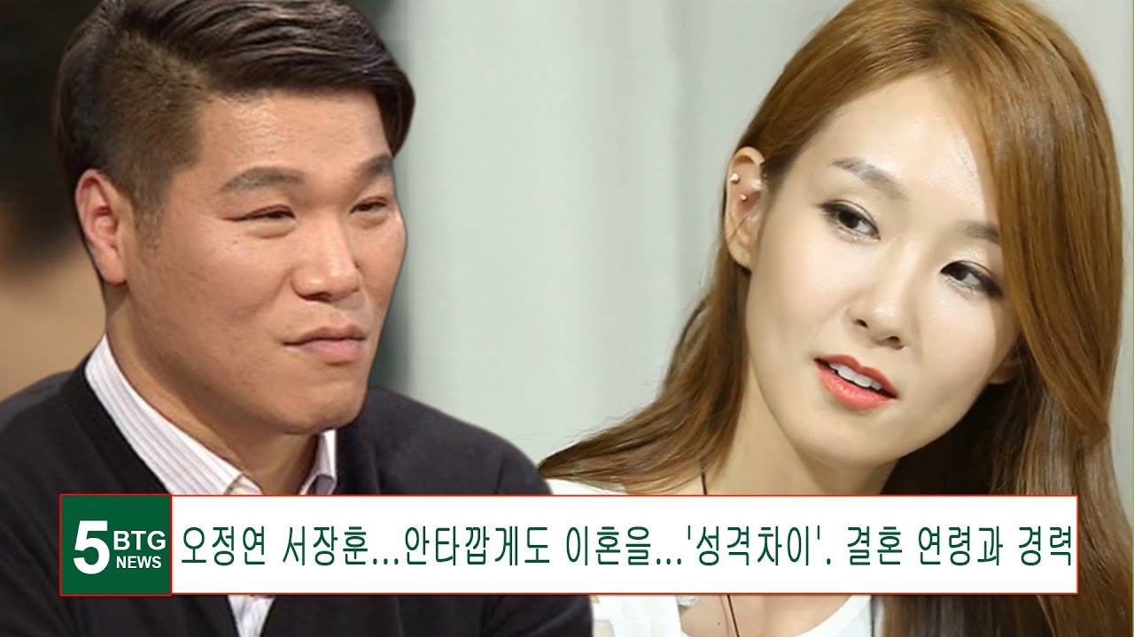 오정연이혼언급 " 이혼 소송루머에 많이 힘들었다 .."