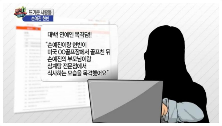 현빈 손예진 열애설 동반여행?
