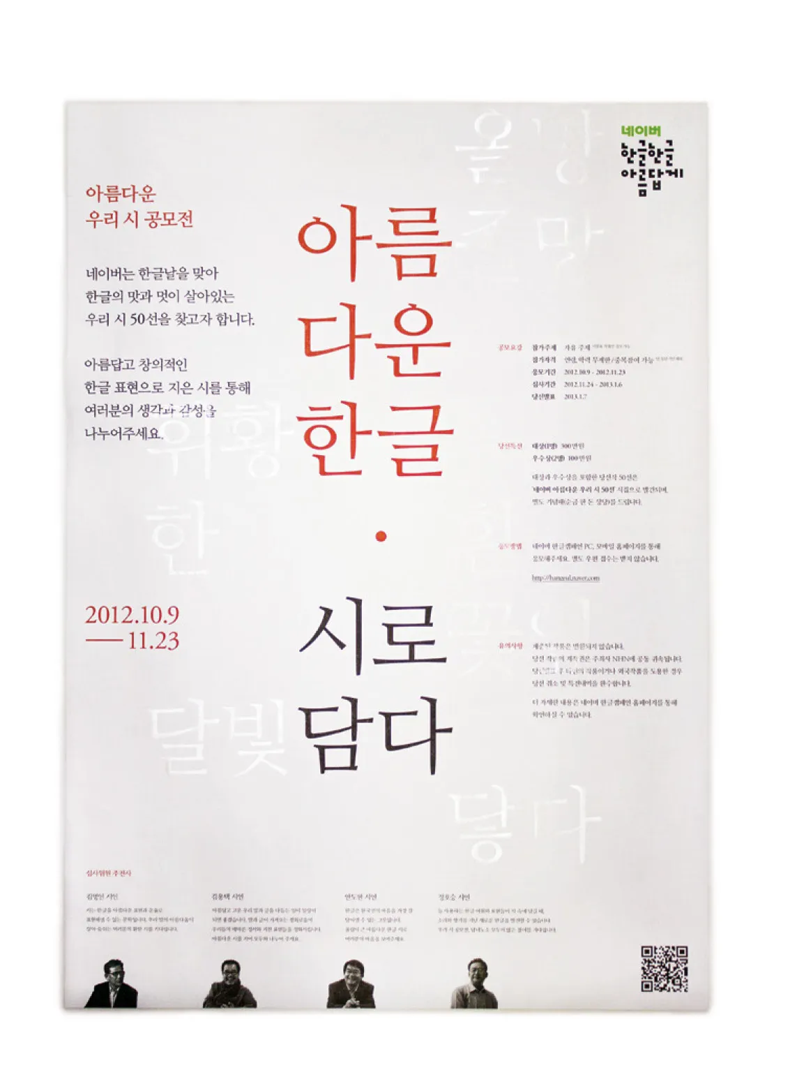 나눔고딕, 나눔명조 -서체 다운로드