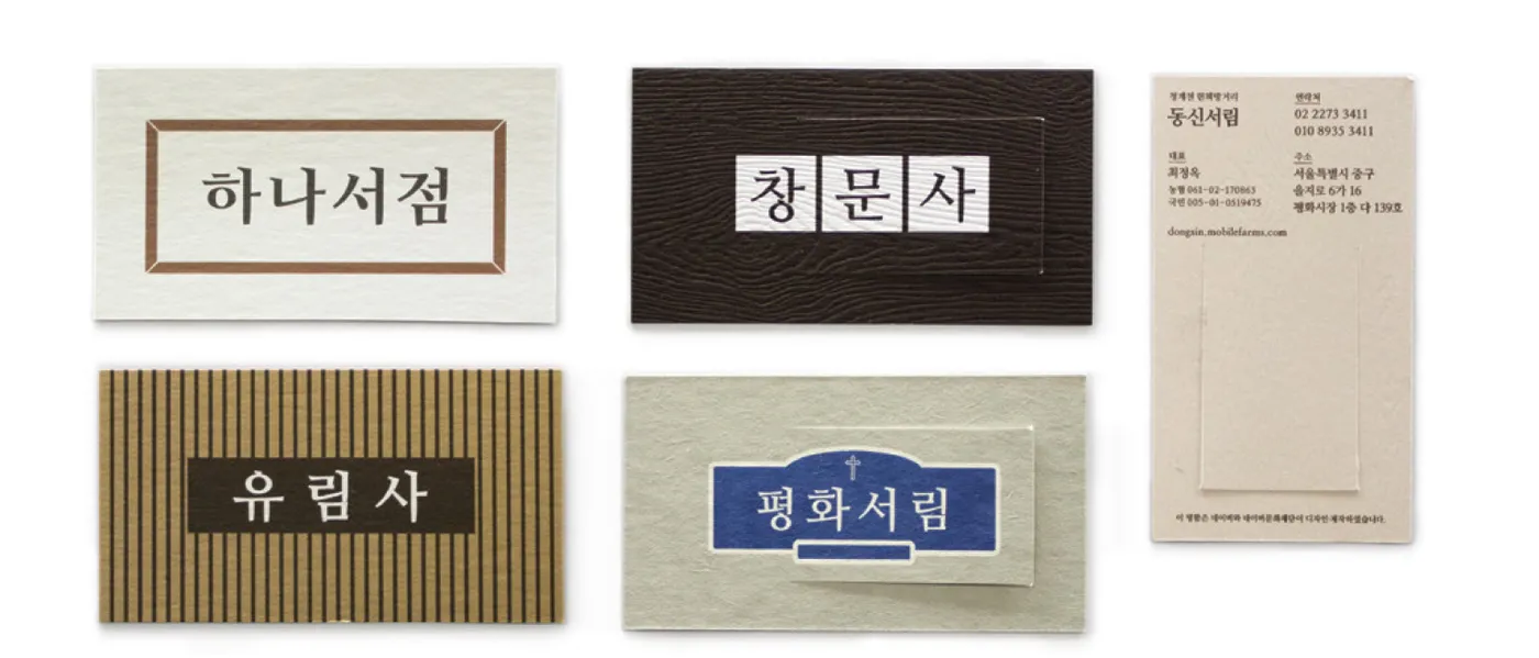 나눔고딕, 나눔명조 -서체 다운로드