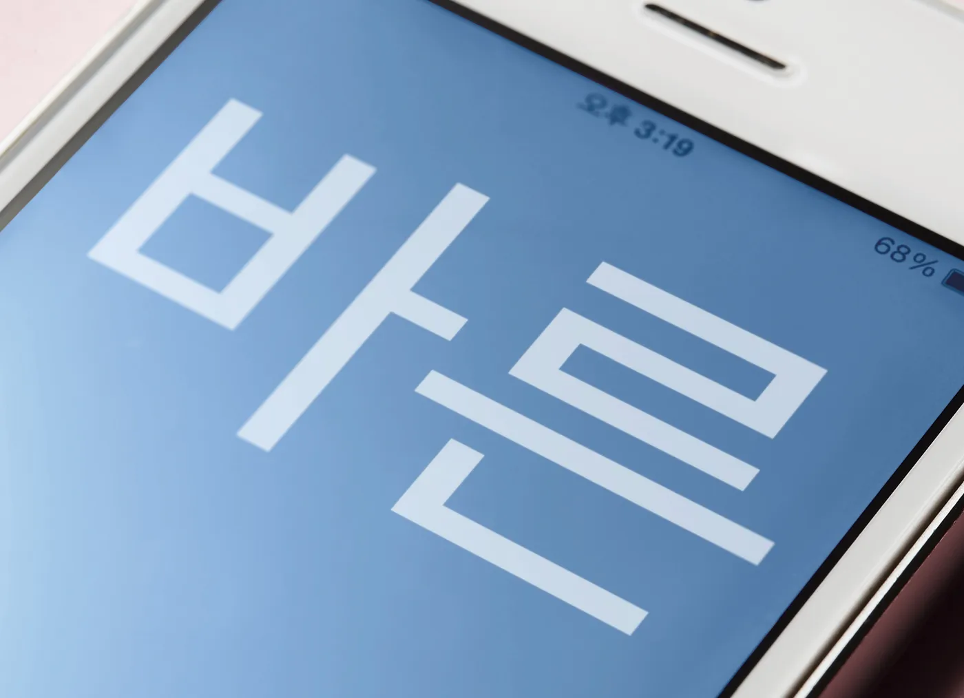 나눔고딕, 나눔명조 -서체 다운로드