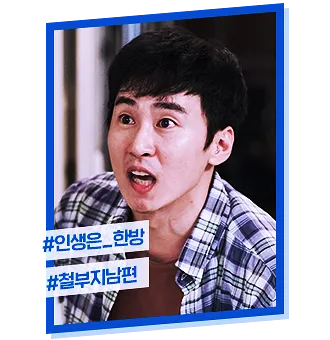 청일전자 미쓰리 등장인물 인물관계도 : 혜리 김상경